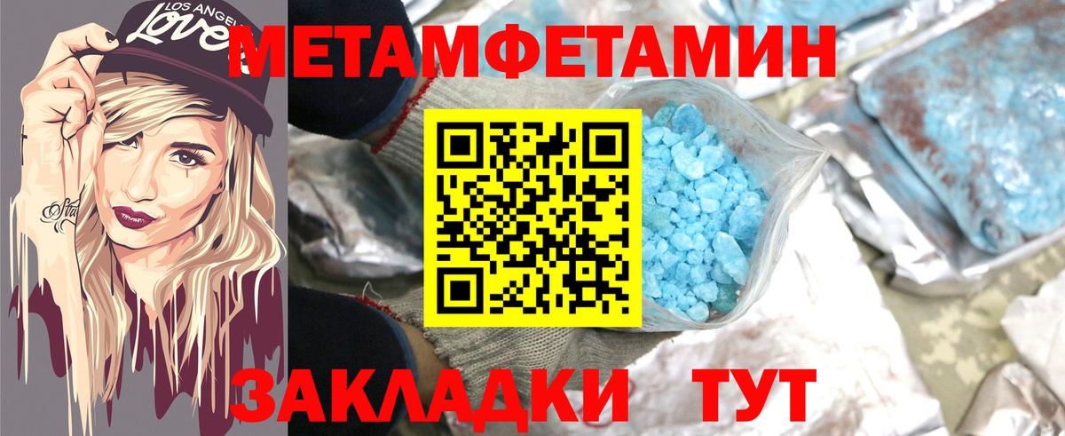 Amphetamine Розовый  Амфетамин  Татарск  Вход с VPN 