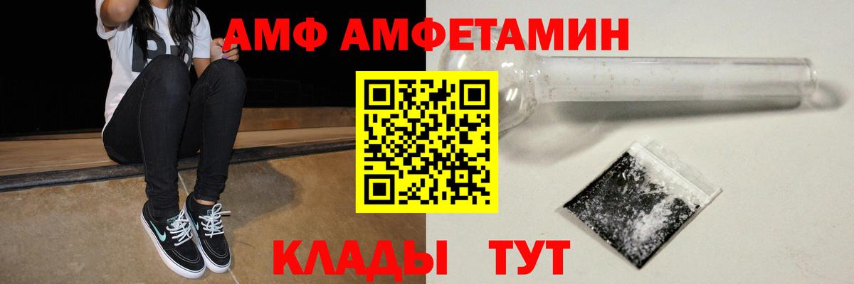 АМФ Premium Татарск