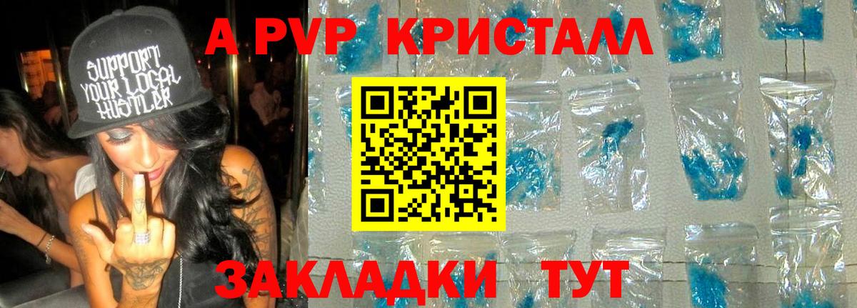 А ПВП Соль  Alfa_PVP Соль  Татарск  Alpha PVP  Alfa_PVP VHQ  Вход с VPN 