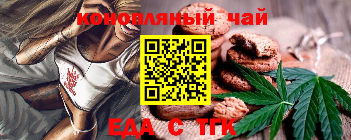 Canna-Cookies марихуана  Вход с VPN  Татарск 
