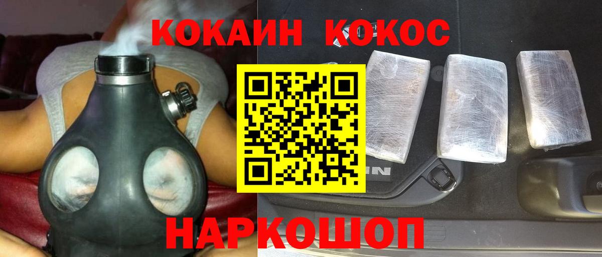 Татарск  КОКАИН Columbia  КОКАИН 99%  Вход с VPN 
