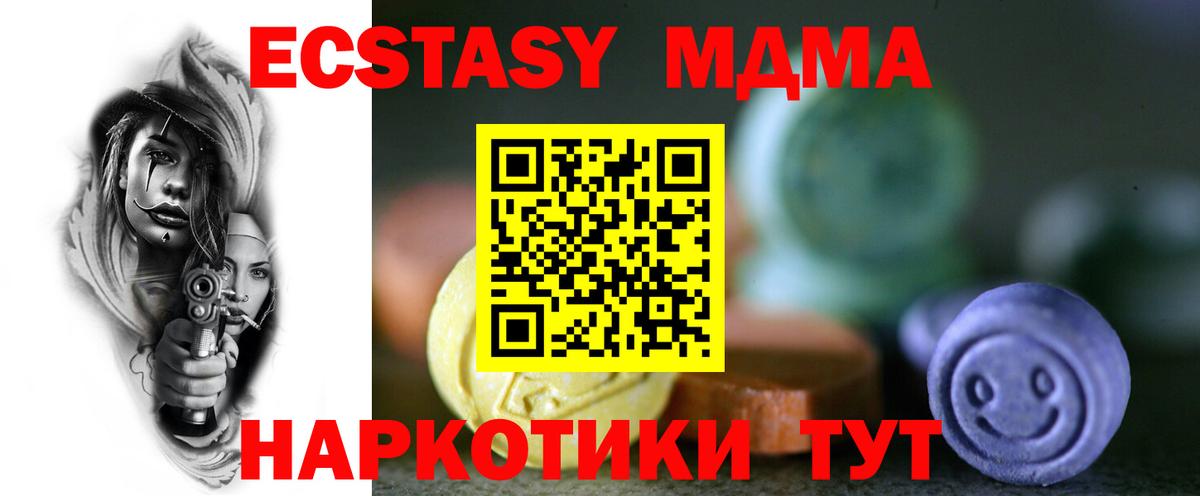 Татарск  Ecstasy Cube  Вход с VPN  Экстази  Экстази диски 