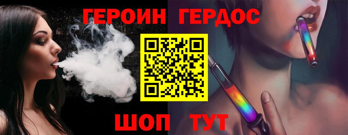 Героин  Героин герыч  Вход с VPN  Татарск 