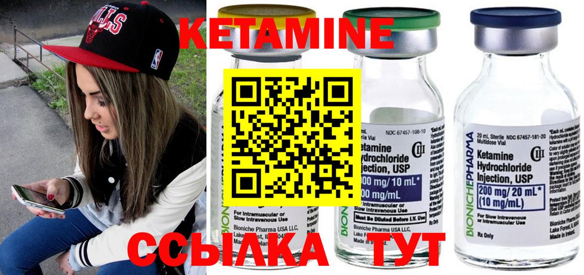 Кетамин ketamine Татарск