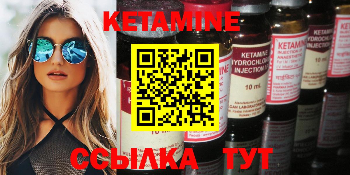 Кетамин VHQ  Вход с VPN  Татарск 