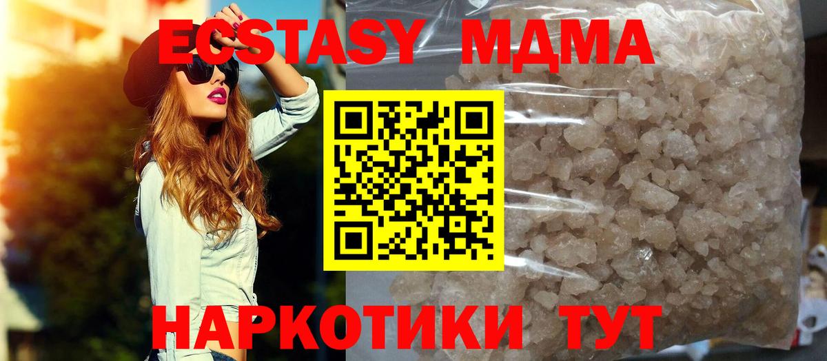 Татарск  MDMA Molly  МДМА  Вход с VPN  MDMA кристаллы 