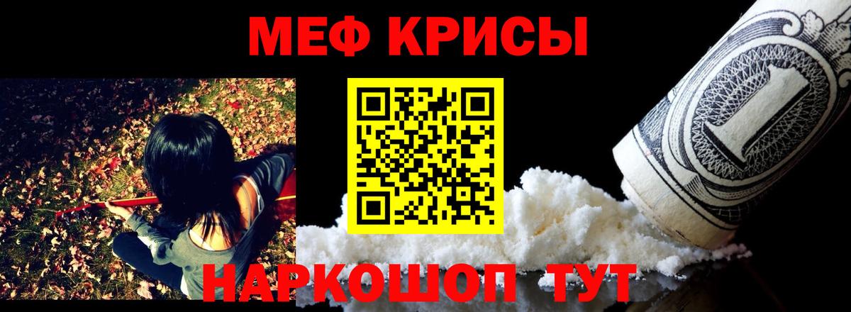 МЯУ-МЯУ  Вход с VPN  Татарск  Мефедрон мука  МЕФ 