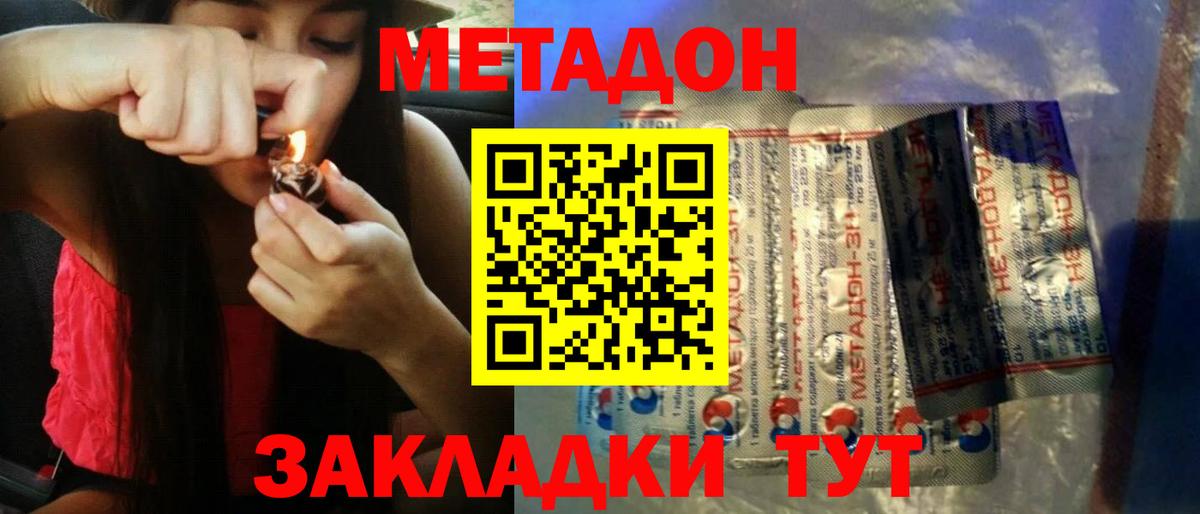 МЕТАДОН VHQ  Метадон VHQ  Татарск  Вход с VPN 