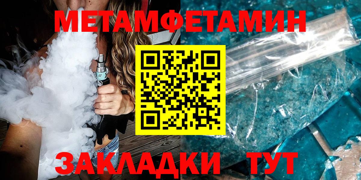 МЕТАМФЕТАМИН Декстрометамфетамин 99.9%  Вход с VPN  Первитин  Татарск 