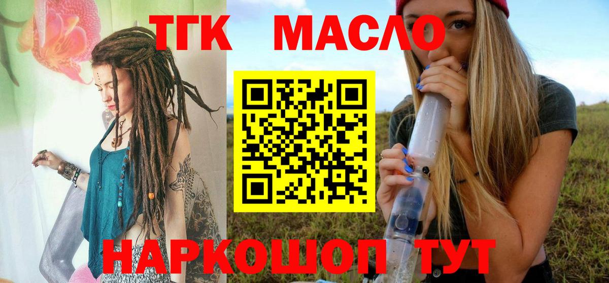 ТГК концентрат Татарск