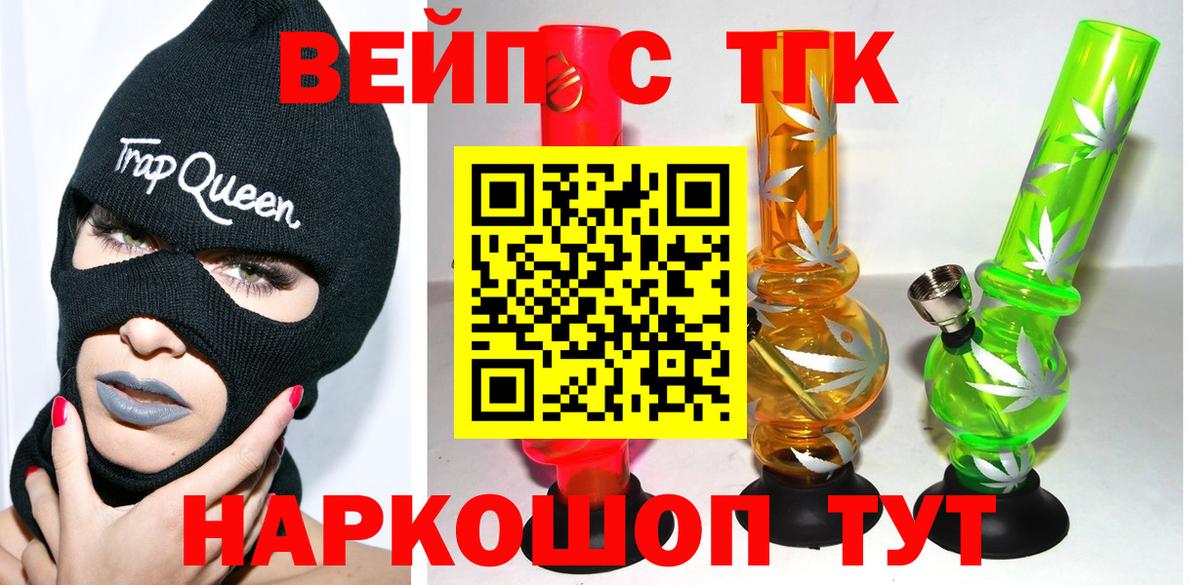Дистиллят ТГК вейп с тгк  MEGA как зайти  Татарск  Вход с VPN  Дистиллят ТГК THC oil 