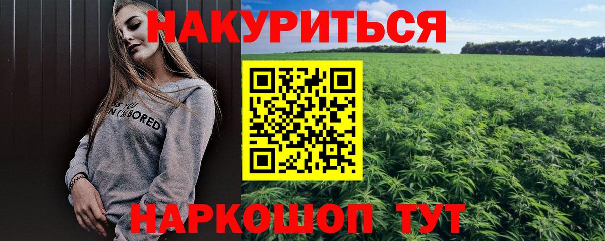 Бошки марихуана семена  Каннабис семена  Шишки марихуана MAZAR  Татарск  Вход с VPN  Канабис марихуана 